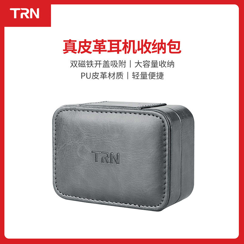TRN 耳机收纳包 防水皮革耳机包随身便携数码音频线材耳机收纳包