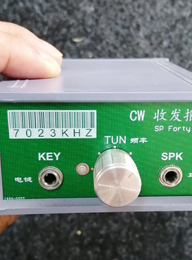 新版超级Forty-9er CW短波收发报机全套主机散件带外壳7023KHZ