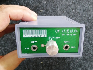 CW短波收发报机全套主机散件带外壳7023KHZ 9er 新版 超级Forty