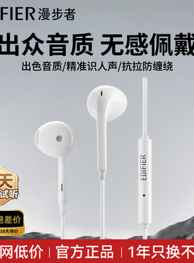 漫步者h180plus手机有线耳机type-c接口原装正品通用线控带麦克风