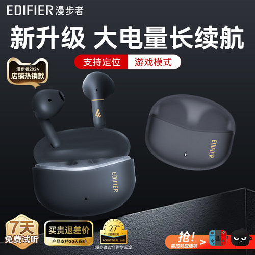 游戏模式大电量长续航新款耳机