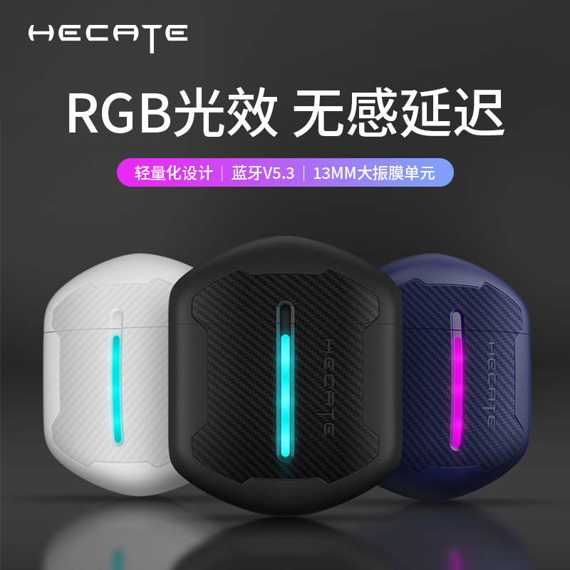 漫步者GT2电竞游戏半入耳真无线蓝牙高音质炫酷灯光高音质新款