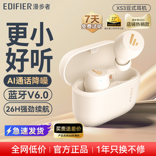 漫步者XS3入耳式 蓝牙耳机无线通话降噪运动高音质x3air男女生通用