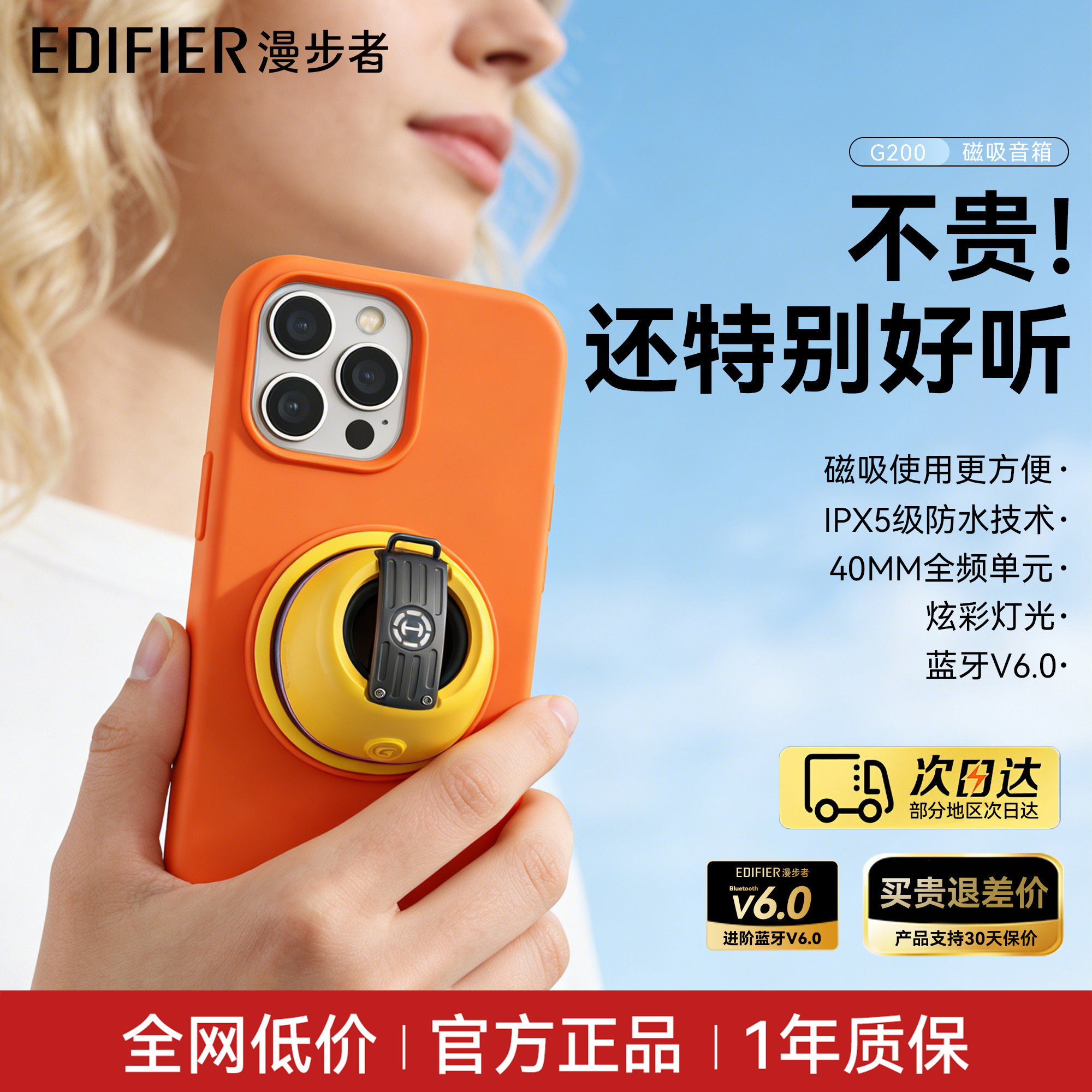 漫步者G200磁吸蓝牙音箱桌面无线便携式户外露营音响大音量高音质