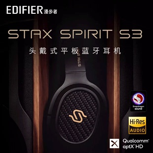 S3头戴式 RES 主动降噪无线蓝牙耳机耳麦高档HI SPIRIT 漫步者STAX