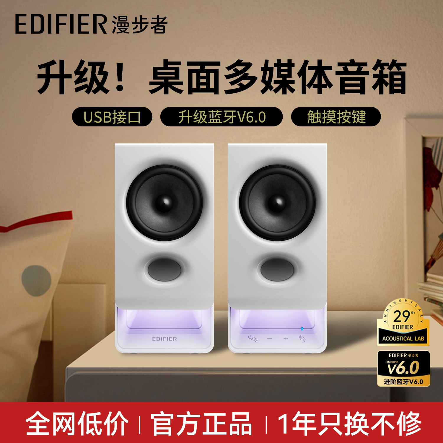 漫步者R20多媒体音箱台式电脑音响低音炮大音量家用迷你2025新款