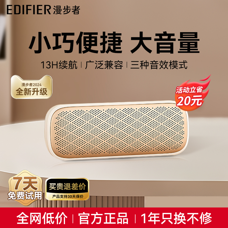 漫步者M203无线蓝牙音箱高音质低音炮小音响便携迷你户大音量
