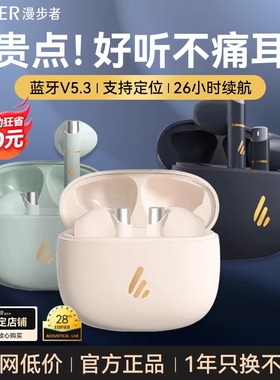 漫步者蓝牙耳机z1plus真无线新款半入耳ZeroBuds游戏花再长续航