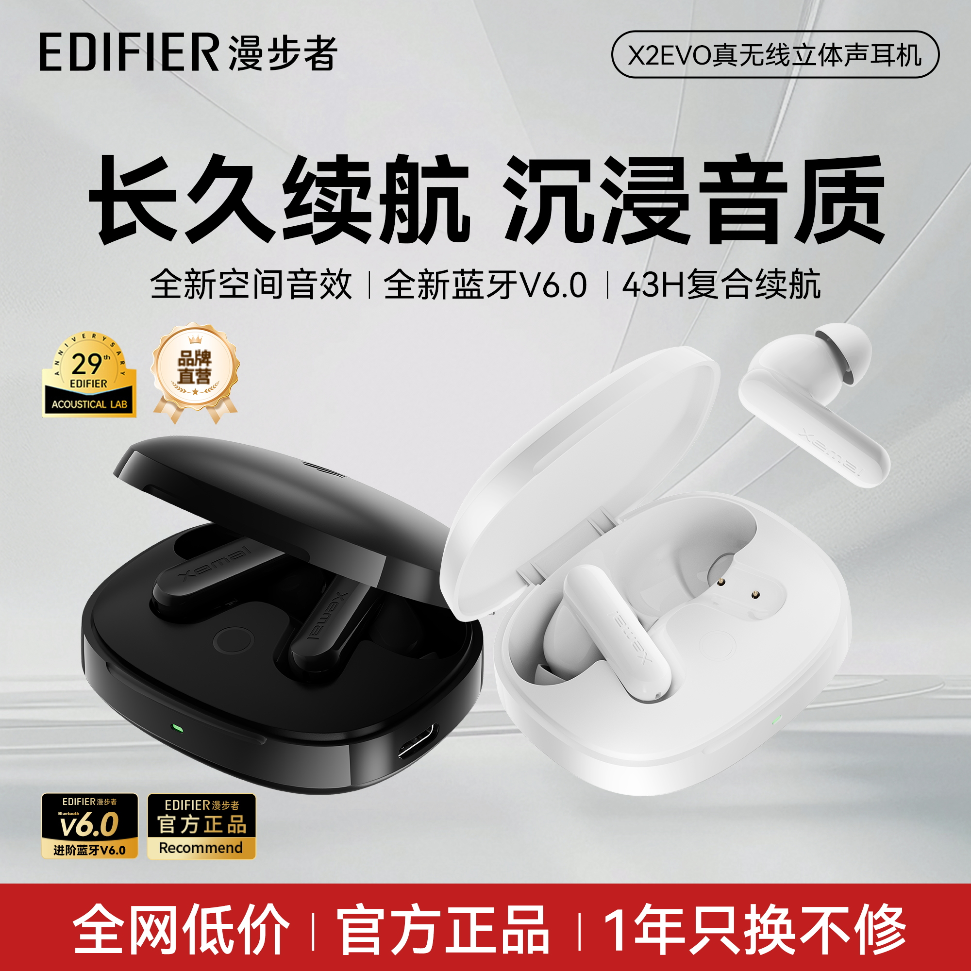 漫步者X2 EVO真无线蓝牙耳机入耳式降噪运动游戏超长续航2025新款