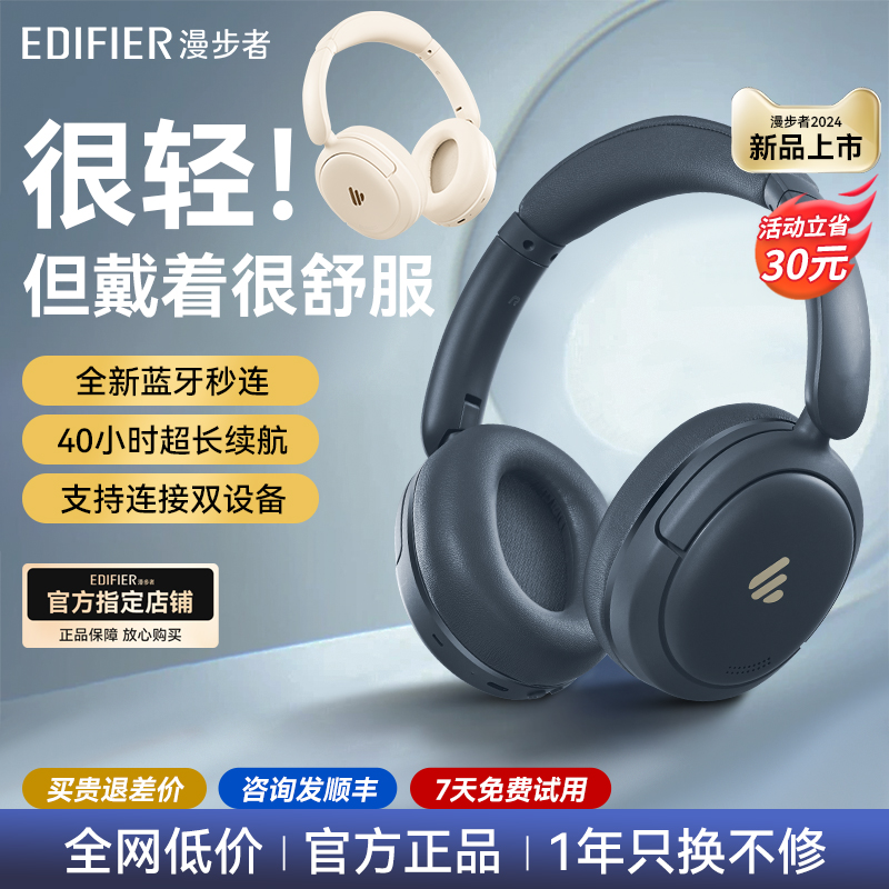 轻巧舒适 不痛耳 游戏模式 长续航 一拖二