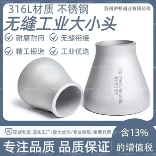 316L不锈钢焊接大小头32国标变径焊接异径管57同心大小头Ф76-219