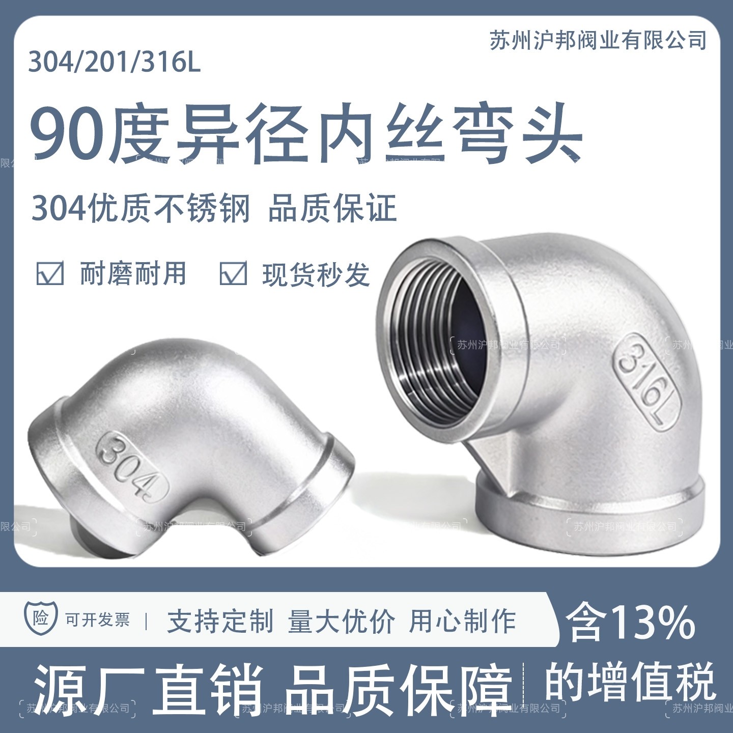 304不锈钢异径内丝弯头4分6分1寸图片