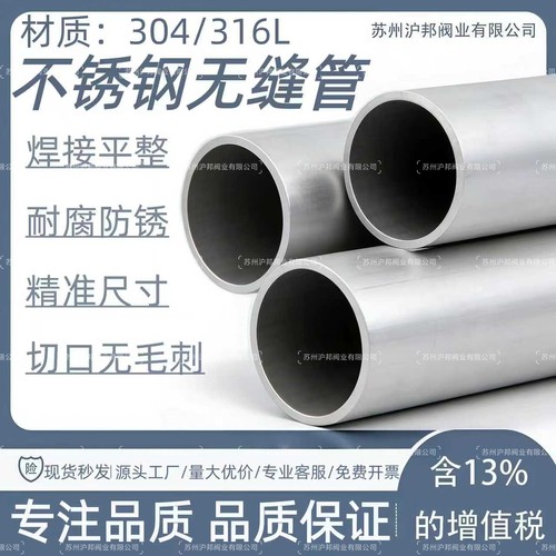 304不锈钢无缝管工业焊接酸洗