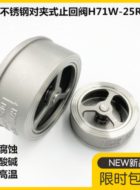 304 316H71WPN25 150LB不锈钢对夹止回阀德标止回阀美标止回阀50