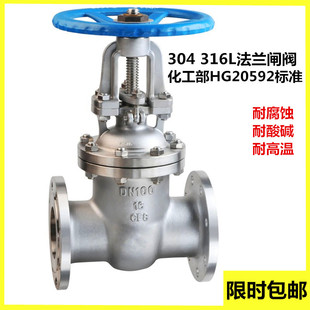304 316不锈钢化工部法兰闸阀Z41W-16P蒸汽阀门闸阀50 65 80 100