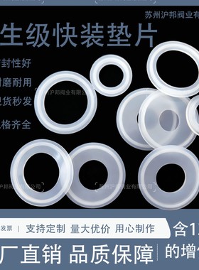 卫生级食品级卡箍快装硅胶橡胶