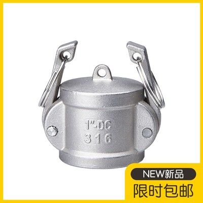 不锈钢快速接头dc阴端盖帽