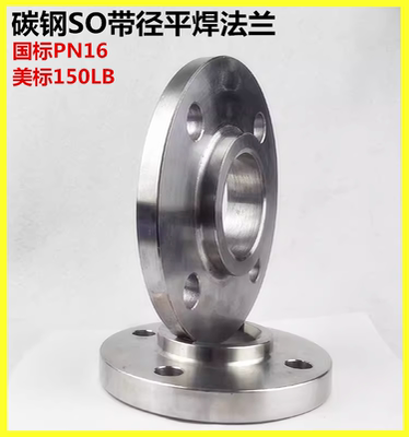 碳钢SO美标法兰150LBPN20