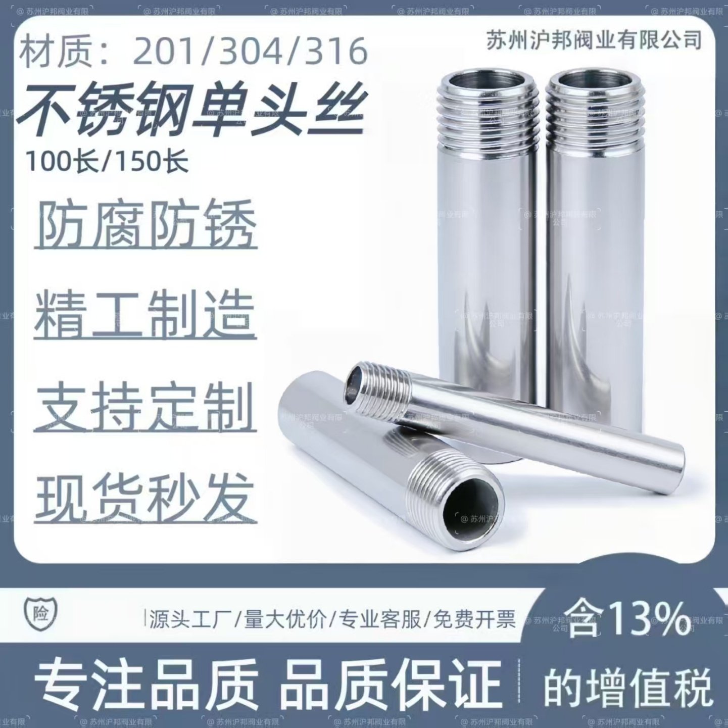 304不锈钢单头丝焊接外螺纹外丝图片