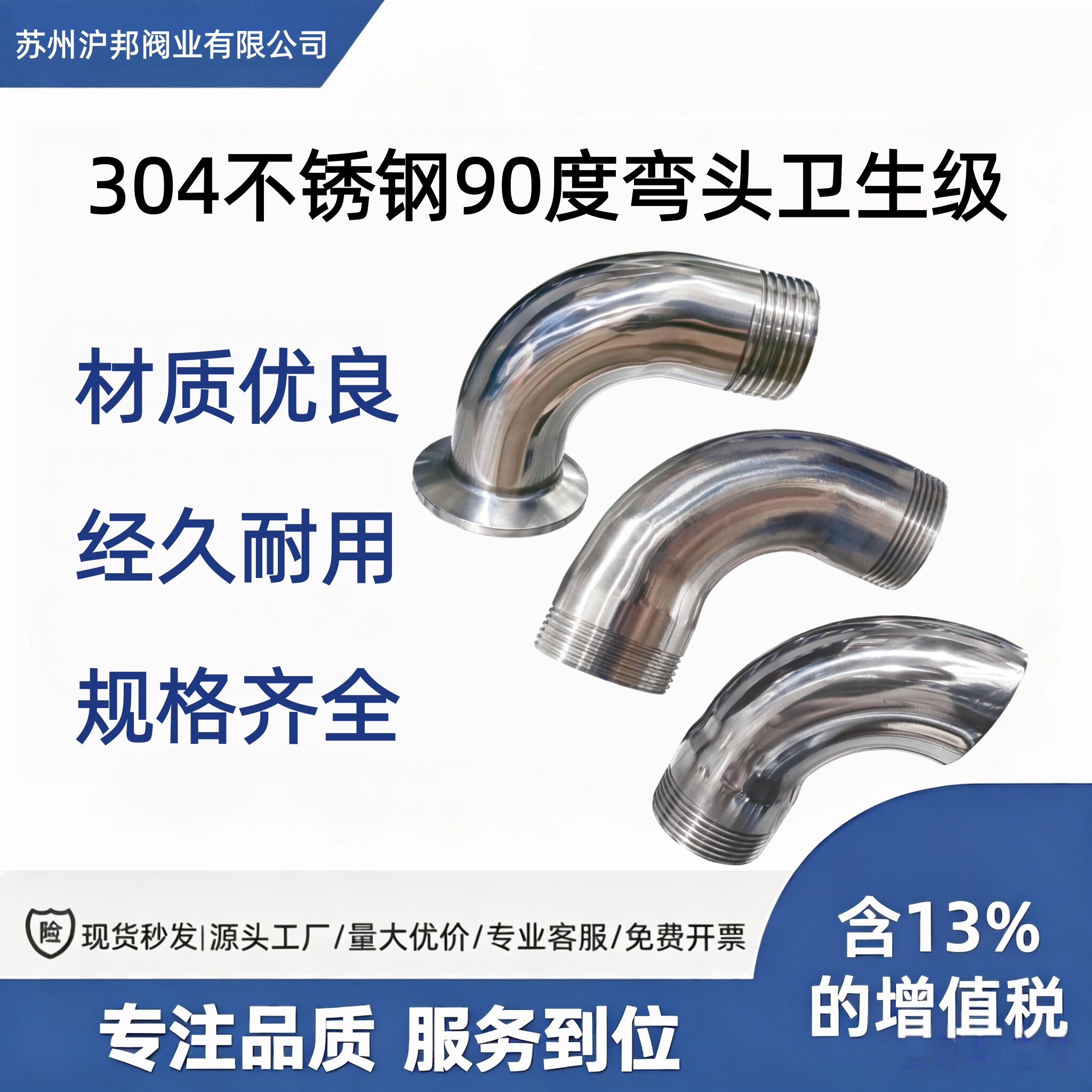304不锈钢焊接单丝弯头90度镜面抛光卫生级快装外丝单边焊弯管