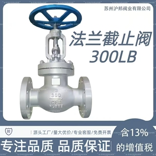 304316L不锈钢美标法兰截止阀高温蒸汽阀门J41W-150LB300LBDN80