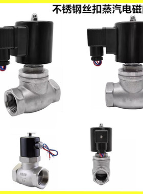 ZBSF不锈钢活塞式蒸汽电磁阀304不锈钢内螺纹 丝扣高温电磁阀1寸