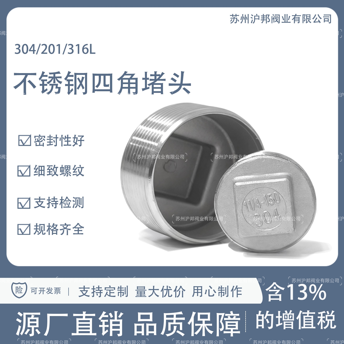 304不锈钢堵头316不锈钢丝堵