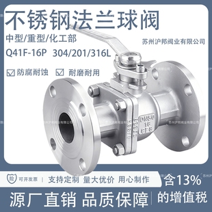 100 304316L不锈钢法兰球阀Q41F 150 16P不锈钢阀门DN25