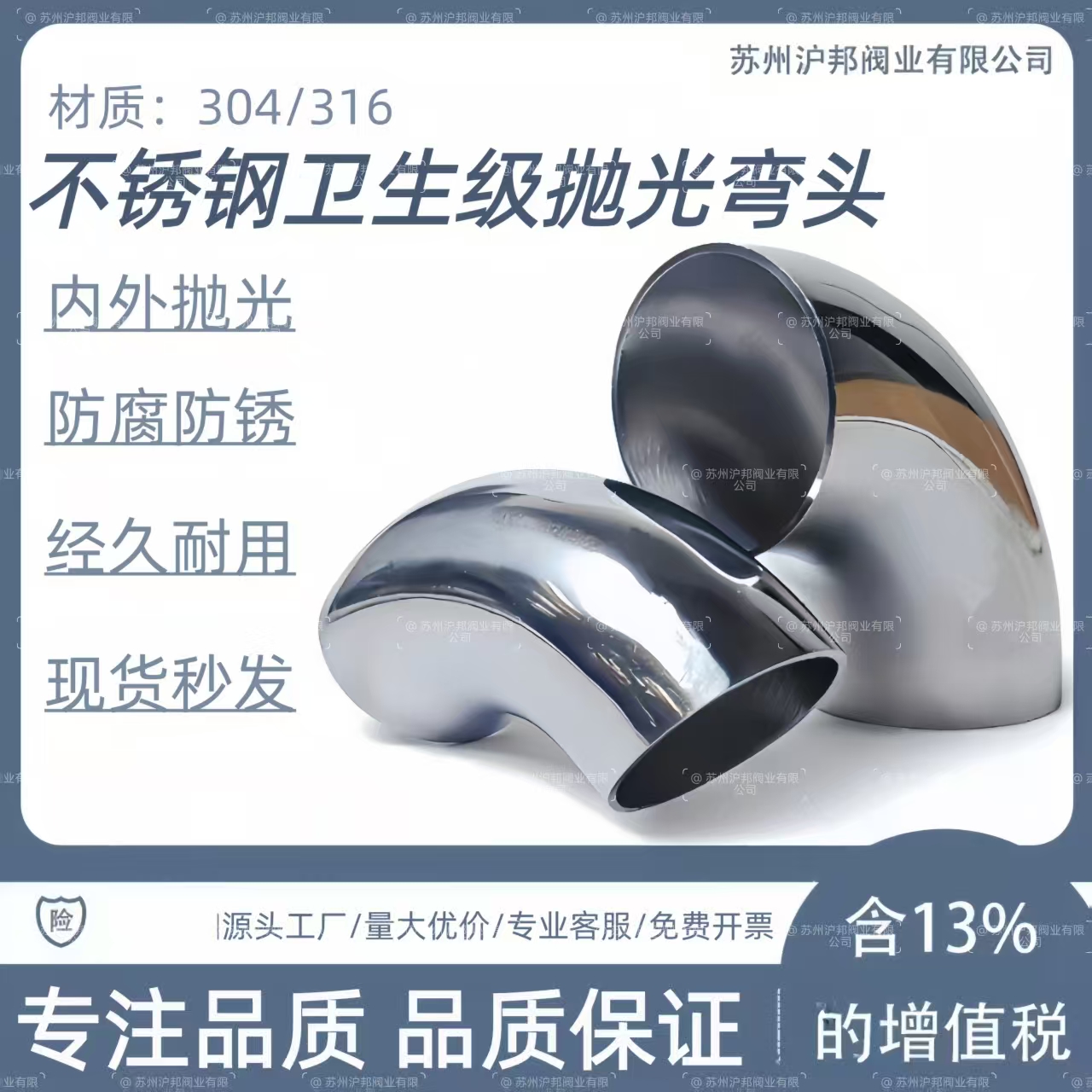 不锈钢卫生级焊接弯头