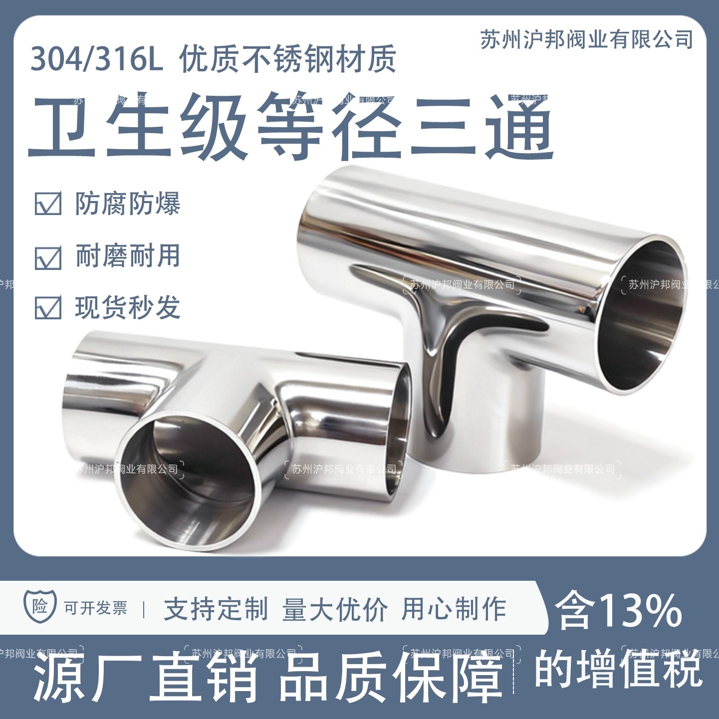 卫生级焊接三通304不锈钢等径图片