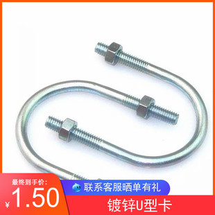 管子卡箍4分 6分 4寸 U型螺栓 6寸 3寸 管子夹 2寸 镀锌U型卡 1寸