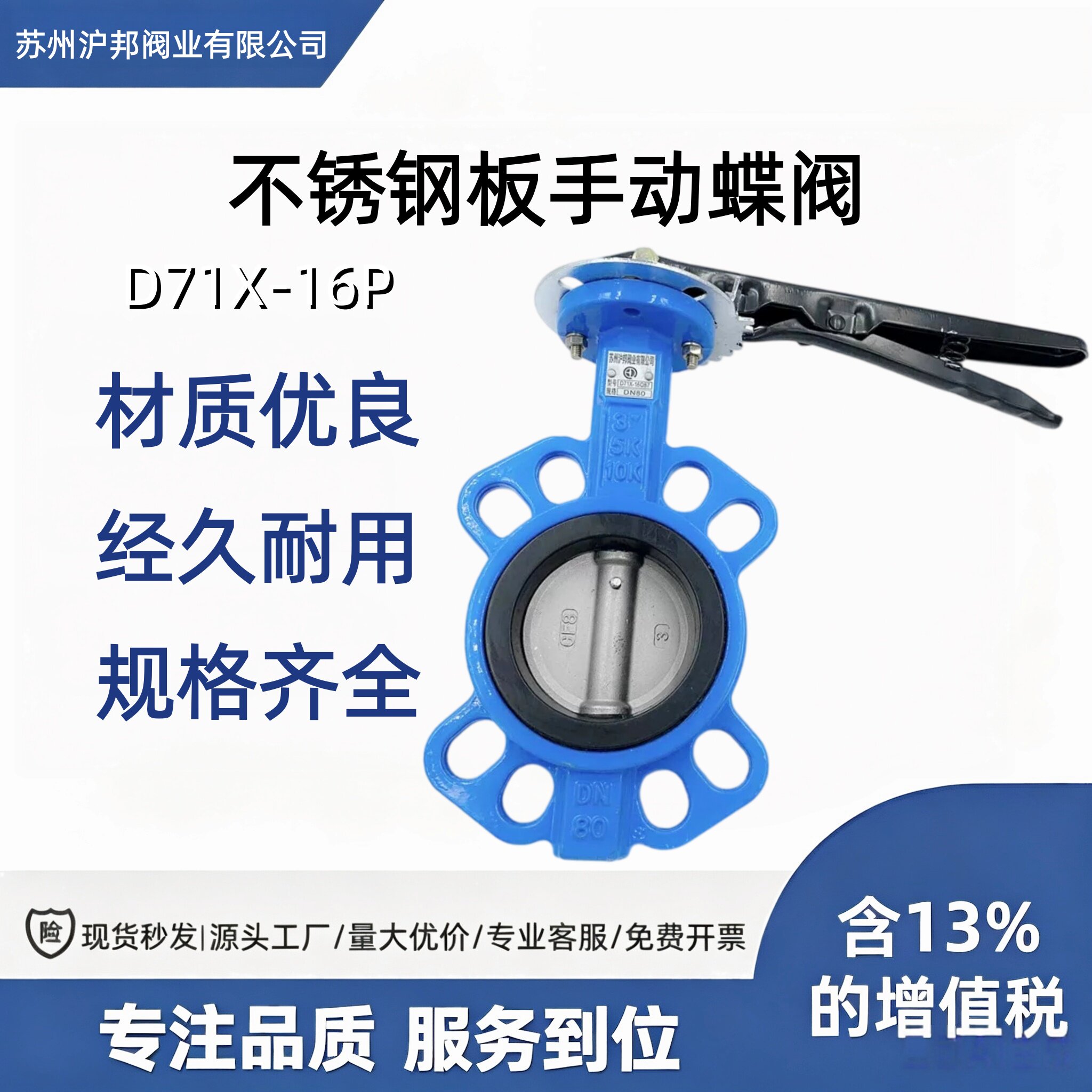 D71X-16手动手柄蝶阀对夹球墨铸铁304四氟不锈钢板DN50 80 100150