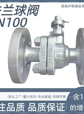 304316不锈钢法兰球阀Q41F-100PN100高压不锈钢球阀阀门DN80 100