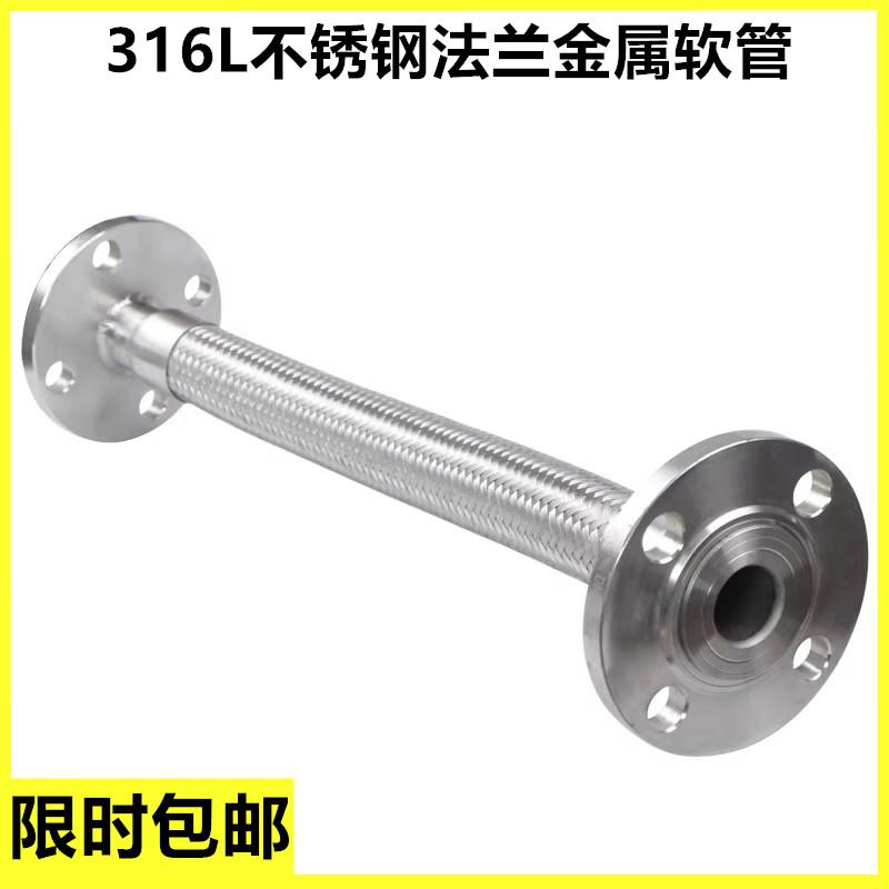 316L不锈钢波纹管耐高温