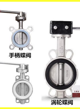 201 304 316不锈钢对夹式D71X-10/16P手动蝶阀DN50 100软密封蝶阀