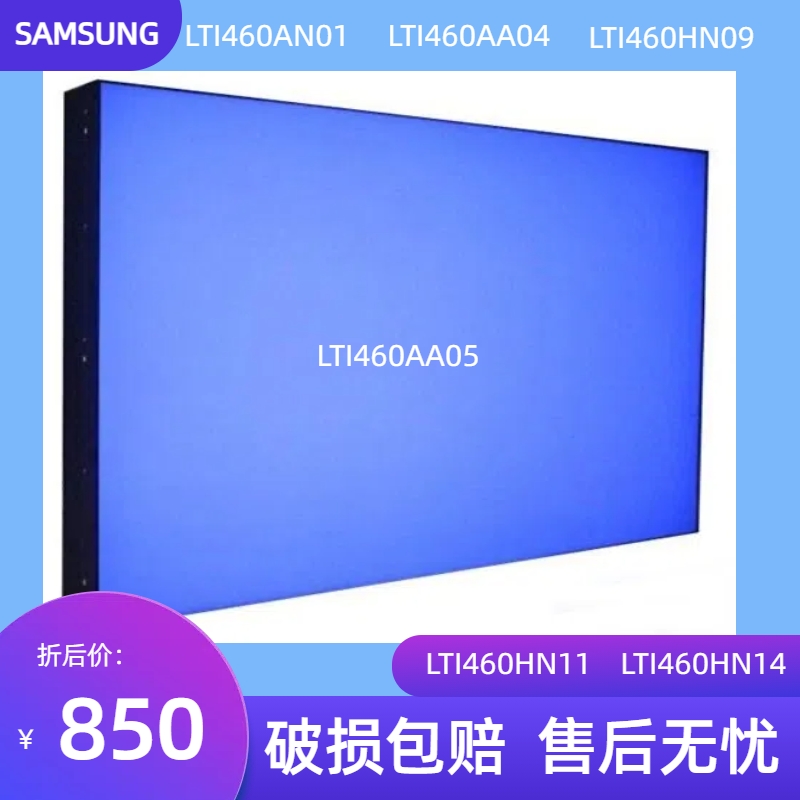 三星拼接屏LTI460HN11