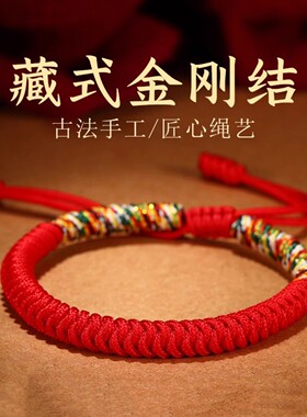 五彩绳端午节金刚结男女编织手链