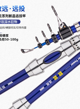 瑞元精工远投竿顺丰包邮