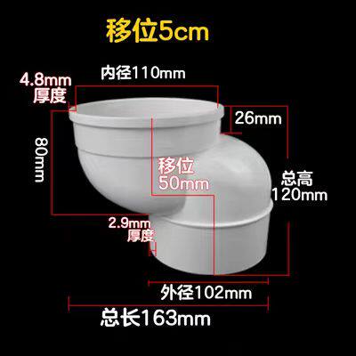 马桶移位器坐厕坐便器配件下水管移位器5cm/110