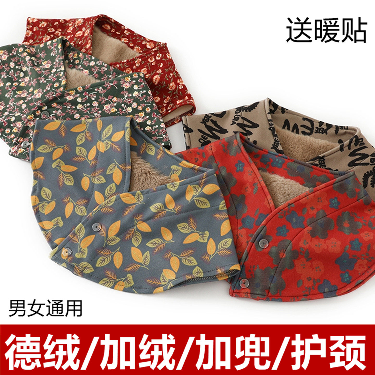 春秋冬季德绒护颈带加兜热敷护颈椎肩部防受凉防寒坐月子护脖假领