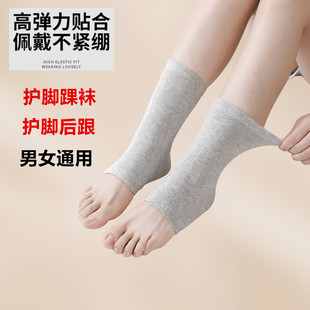 夏季护脚踝袜套男女漏脚趾头中筒袜吸汗透气运动扭伤防护脚后跟袜