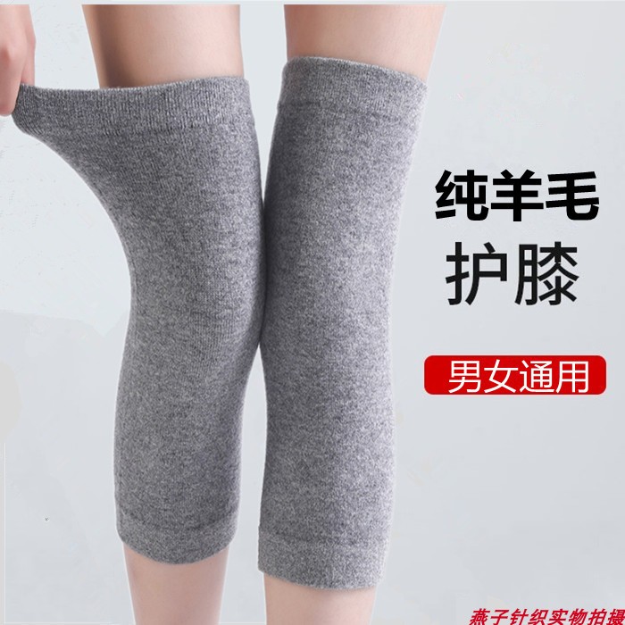 纯羊毛加长厚款护膝中老年男女士膝盖关节老寒腿保暖冬季护套护漆