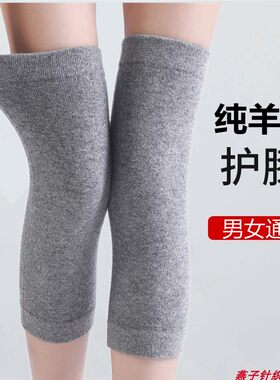 纯羊毛加长厚款护膝中老年男女士膝盖关节老寒腿保暖冬季护套护漆