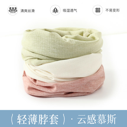 纯棉脖套夏季超薄款男女空调房保暖围巾护脖子颈椎防吹风睡觉防寒