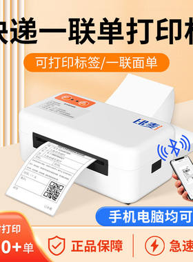 电商订单顺丰中通快递打单机快递