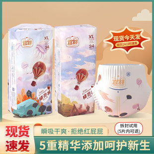 宜嬰精靈褲 拉拉褲 全包臀一體式 超薄透氣干爽寶寶 嬰兒紙尿褲