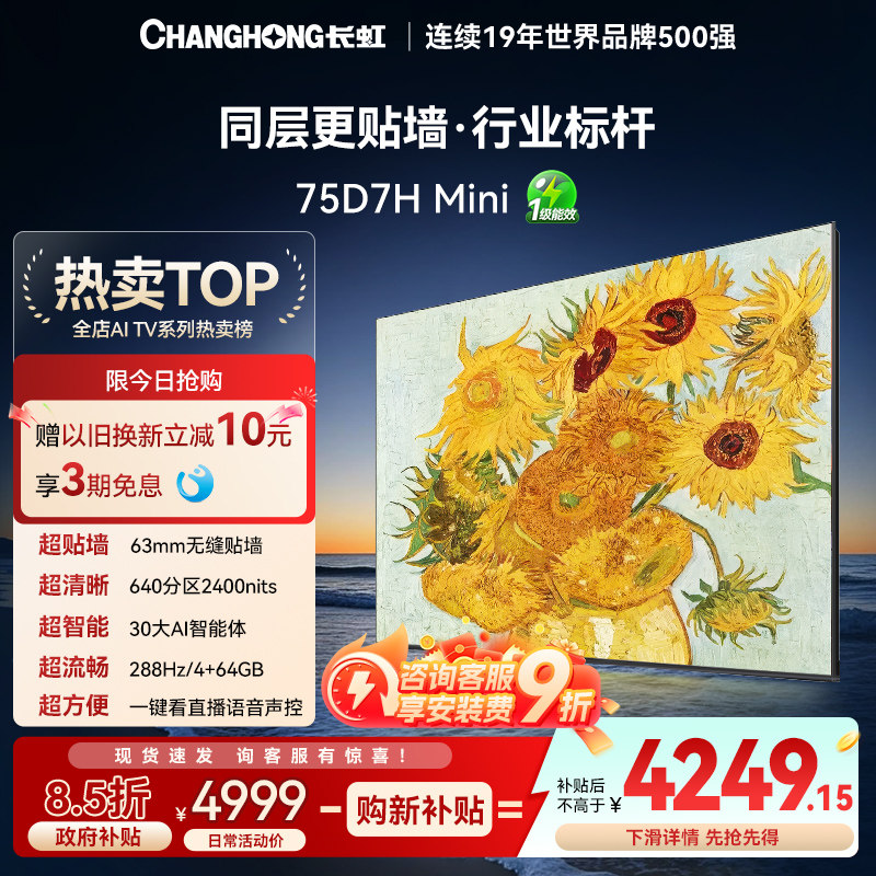 2026年55寸壁画电视怎么选不被坑？真实成本揭秘与避坑三步法