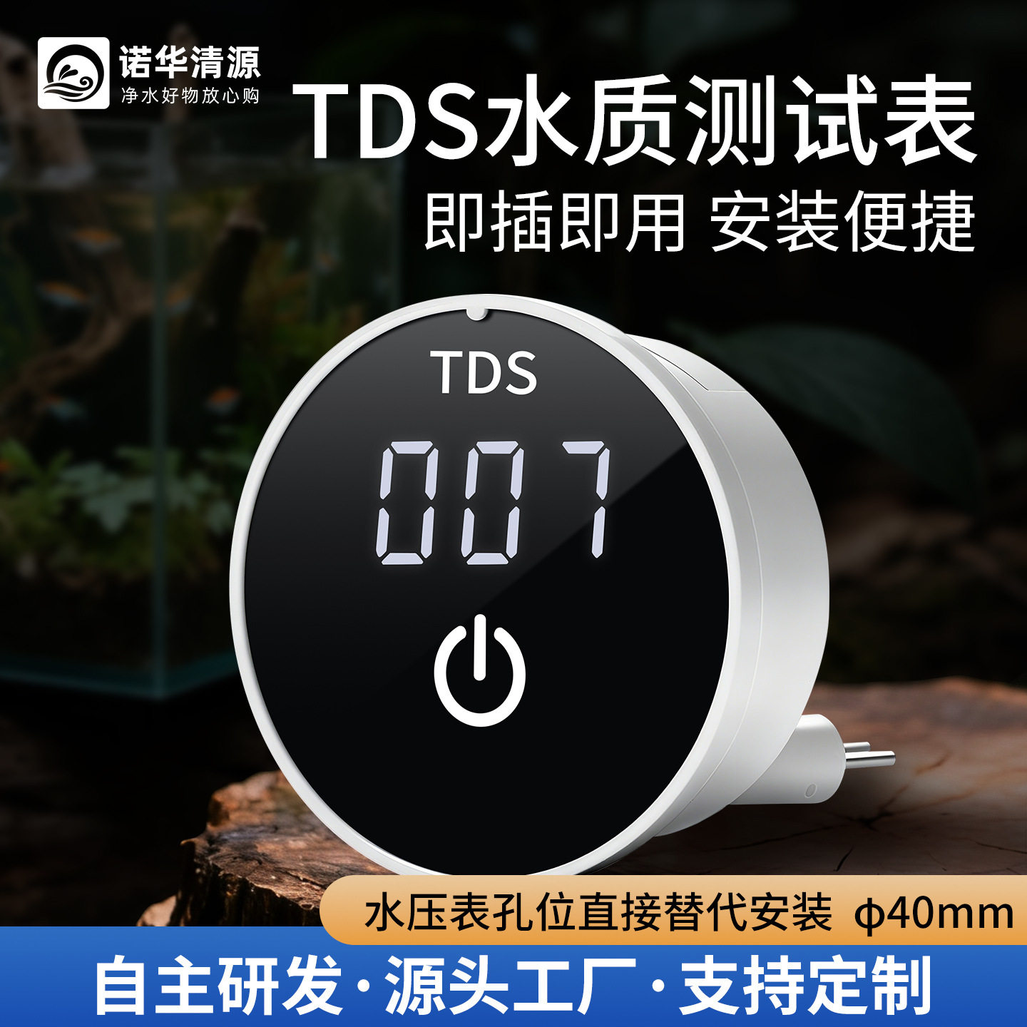 TDS水质检测表直通款安装简单在线测试面板安装高精度触摸屏TDS表,厨房电器,净水器,淘宝优惠券,粉丝福利购,淘宝优惠卷