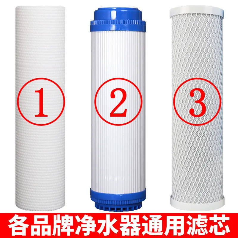 净水器滤芯三级套餐厨房家用10寸通用过滤器纯净水机pp棉滤芯配件