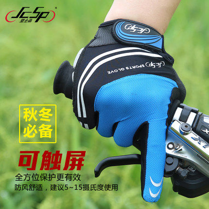 Gants de cyclisme mixte JCSP - Ref 2244198 Image 1